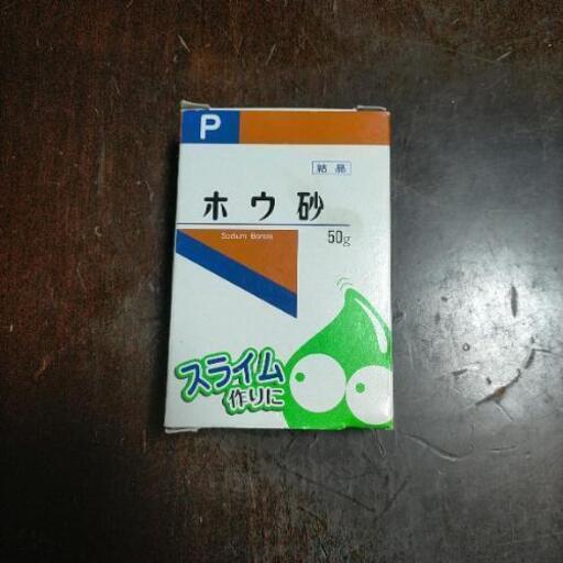 スライム作りにホウ砂 Chiyo 米子の家具の中古あげます 譲ります ジモティーで不用品の処分