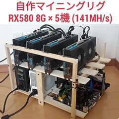 【ネット決済・配送可】自作 マイニングリグ Radeon RX5...