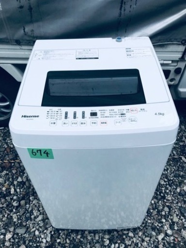 ③✨2018年製✨674番 Hisense✨全自動電気洗濯機✨HW-E4502‼️