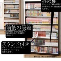 漫画棚 798冊収納可能！