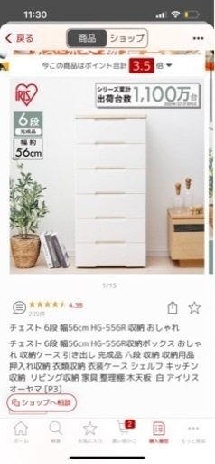 チェスト　衣装ケース　6段x2つ、7段x1つ　アイリスオーヤマ