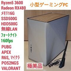 極美品 爆速ゲーミングPC Ryzen RX480 メモリ16G...