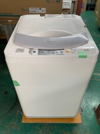 A1246 ナショナル　洗濯機
