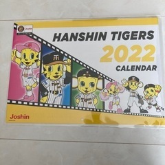 阪神タイガース カレンダー