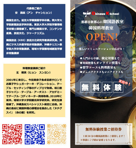 中学生のための韓国語レッスン 安 昌鉉 古島の韓国語の生徒募集 教室 スクールの広告掲示板 ジモティー