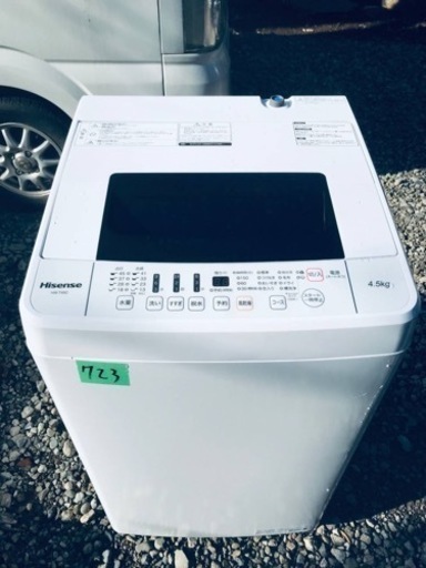③✨2020年製✨723番 Hisense✨全自動電気洗濯機✨HW-T45C‼️