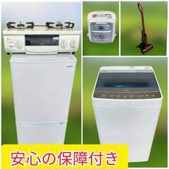 最近の冷蔵庫と洗濯機もご用意しています❗(*^^)v	高品…