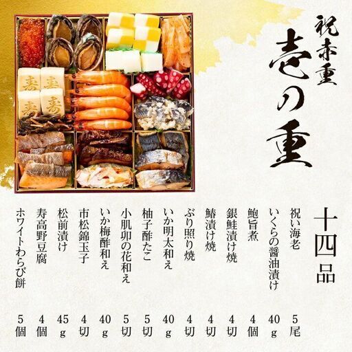 久松のおせち「祝赤重」お譲ります。 【公式通販】