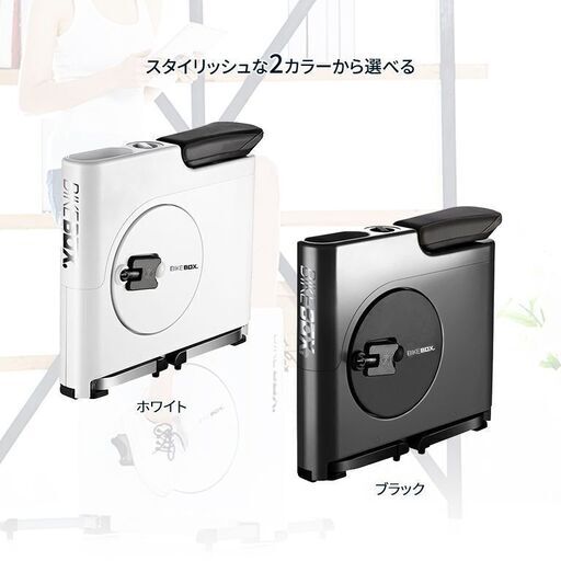 BIKEBOX コンパクトに収納できる四角いフィットネスバイク