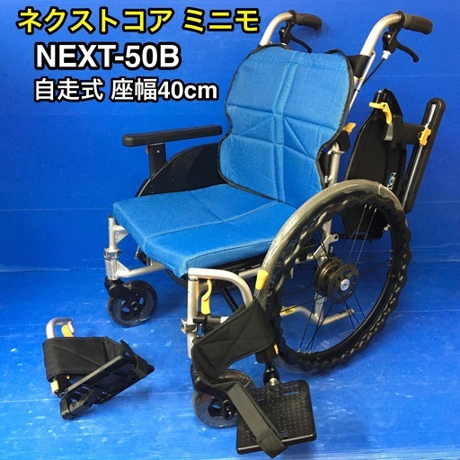 掘り出し物に出会える 車椅子 多機能自走式車椅子 座幅40cm 中古品 3