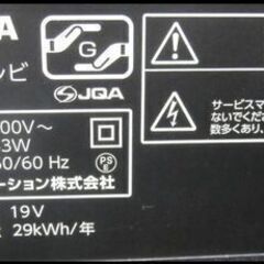 新生活！値下げしました！17600円→11000円 東芝 レグザ 2020年製 19型液晶テレビ リモコン付き 19S24 