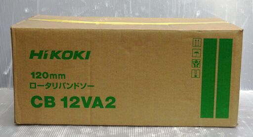 ハイコーキ  ロータリーバンドソー CB12VA2 未使用品 120㎜ Hikoki