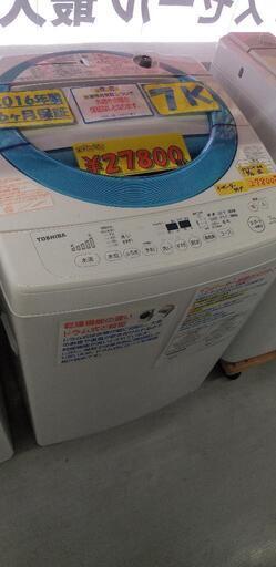 東芝 TOSHIBA AW-7D3M（L） [全自動洗濯機 （7.0kg） マジックドラム シャイニーブルー]42812
