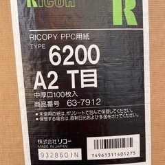 【新品】白色A2用紙200枚(100×2)RICOH