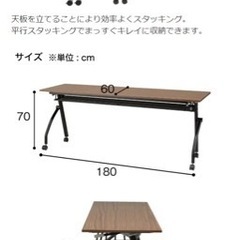 ニトリ　会議テーブル　4台　会議用テーブル(NT-18060 NF8-2 WN)