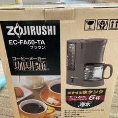 【値下げ】象印コーヒーメーカー