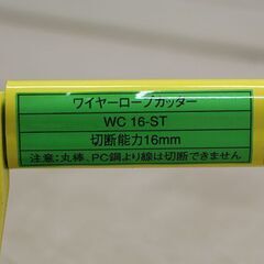 HIT ヒット ワイヤカッター 据置き式 WC16-ST (HD1172wY)