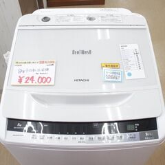 日立　ビートウォッシュBW-V80A 2016年製 8kg 全自動洗濯機 BW-V100A・BW-V90A・BW-V80A・BW-V70A ： 洗濯機