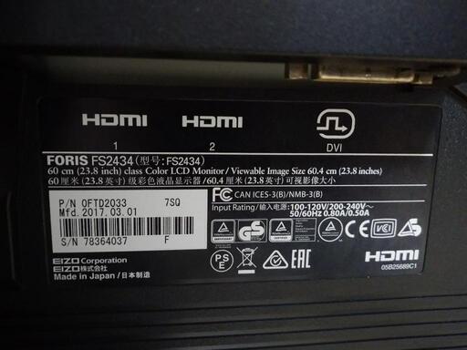 ゲーミングモニター　EIZO fs2434 　23.8インチ