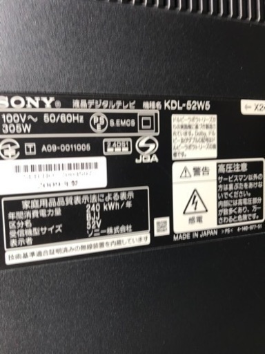 再値下げ大画面52液晶デジタルテレビSONY製