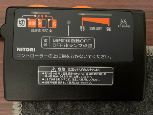 電気カーペット(取引中)