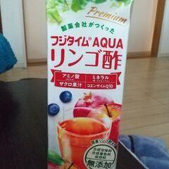 【ネット決済】富士薬品のリンゴ酢 3500円程の品 (ネット決済...