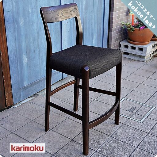 karimoku(カリモク家具)のオーク材を使用したカウンターチェアです。落ち着いた色合いが魅力のシンプルでモダンなデザインのスツールです♪北欧スタイルや和の空間にもおススメです！BL406
