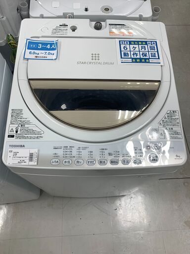 6ヶ月間動作保証付き　TOSHIBA　洗濯機　6.0kg　2015年製　【トレファク南柏】