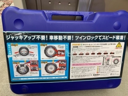 新品・未使 サイバーネットCT20 タイヤチェーン 【公式通販】