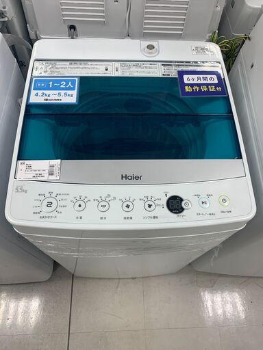 6ヶ月間動作保証付き　Haier　洗濯機　5.5kg　2017年製　【トレファク南柏】