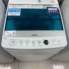 6ヶ月間動作保証付き　Haier　洗濯機　5.5kg　2017年...
