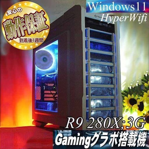 【☆Cool W☆ハイパー無線ゲーミング】フォートナイト・Apex◎現品組み上げ製造管理番号：0530JPS4