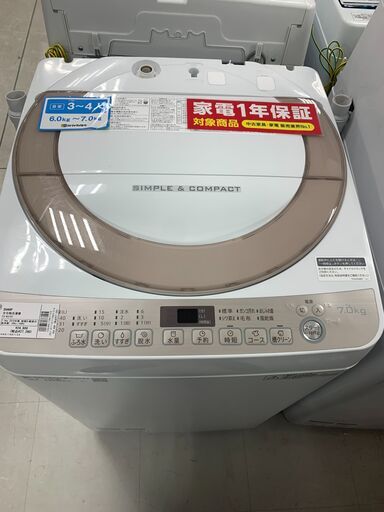一年間動作保証付き　SHARP　全自動洗濯機　7.0kg　2018年製　【トレファク南柏】