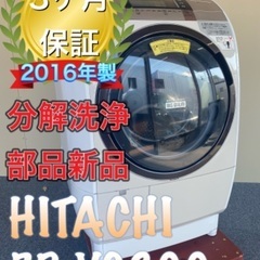 受け渡し予定者決定)HITACHI ドラム式洗濯機