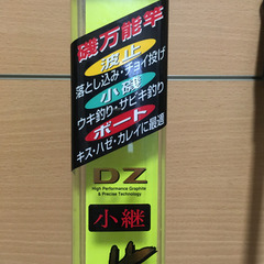 ダイワ　カーボンロッド　小継　せとうち　2-33海上釣堀