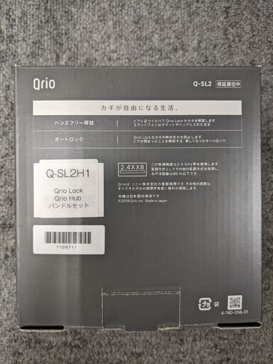 スマートロック【Qrio Lock・ Qrio Hub バンドルセット Q-SL2 QH-1】
