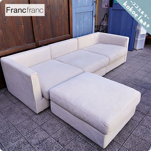 Francfranc(フランフラン)のSANTO SOFA(サントソファ)3シーターオットマン付きです。広々としたシートが魅力の3人掛けソファ。フェザーの快適な座り心地で寛ぎ空間を。BL410