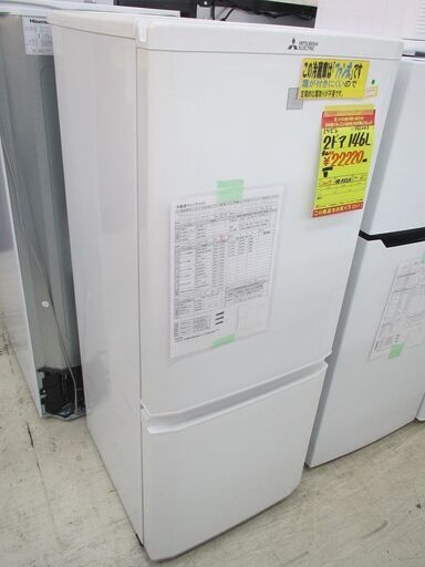 ＩＤ：Ｇ985223　三菱　２ドア冷凍冷蔵庫１４６L