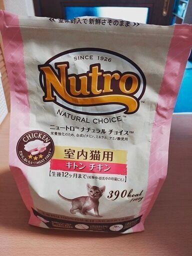 ニュートロ nutro 室内猫用 ターキー3kg 成猫用 4袋セットの+