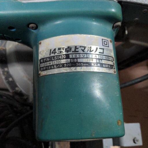 マキタ 14型卓上マルノコ