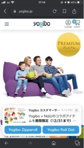 新品　yogibo プレミアム　ダブル　カバー付パープル