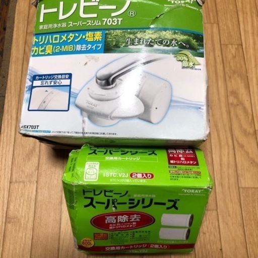 【新品】トレビーノ　スパースリム703T