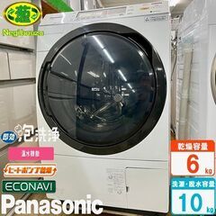 【ネット決済】美品【 Panasonic 】パナソニック 洗濯1...