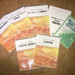 【ネット決済・配送可】上級心理カウンセラー資格　一式