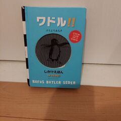 【ネット決済】しかけ絵本