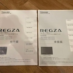 TOSHIBA 42C3500 テレビ TOSHIBA 42C3500 テレビ 東芝 REGZA 42C3500 [42インチ] 価格比較