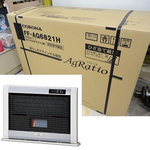 札幌 　値下げ　新品 コロナ アグレシオ FF-AG6821H ロイヤルホワイト FF輻射式 石油暖房機 石油ストーブ FF式ストーブ FFストーブ 本郷通店