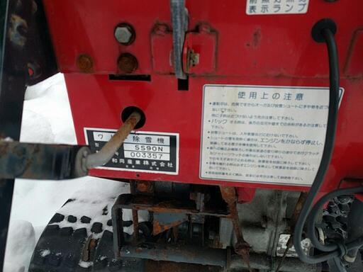 ワドー除雪機 SS 9 N　バッテリー新品 ワドー除雪機 SS 9 N バッテリー新品