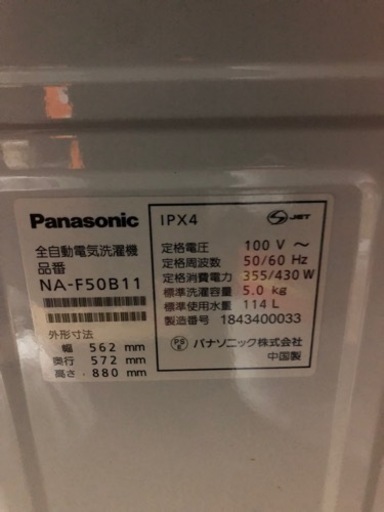 Panasonic  5K  全自動洗濯機☆綺麗です。