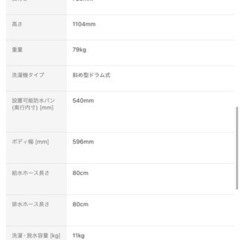 最新ドラム式洗濯乾燥機 シャープ